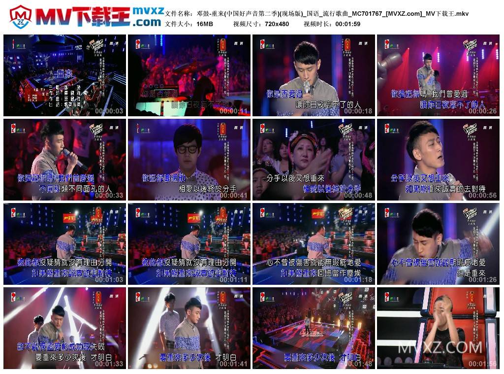 邓鼓-重来(中国好声音第二季)(现场版)_国语_流行歌曲_MC701767